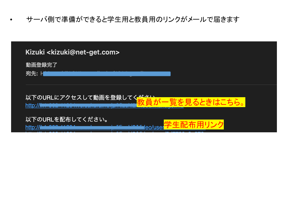 動画登録完了メール